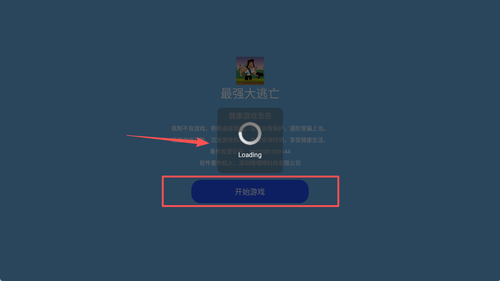 最强大逃亡