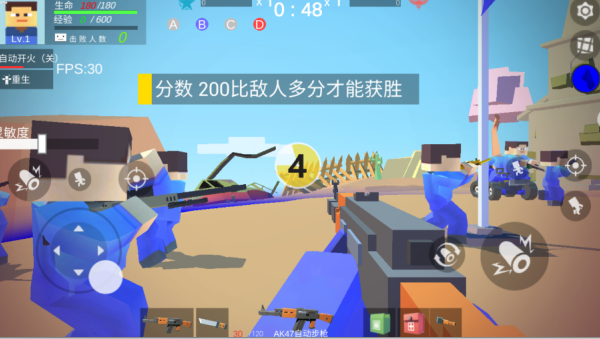 绝地红蓝射击