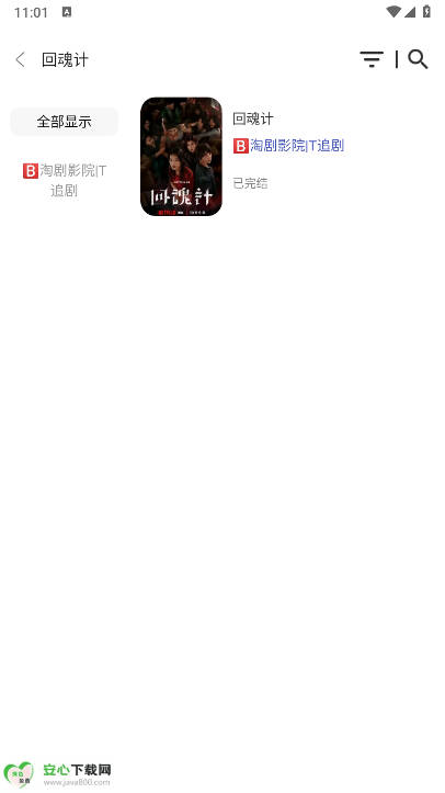 芜湖4K影视正版v1.0(4)