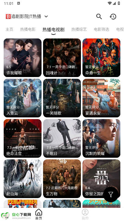 芜湖4K影视正版v1.0(2)