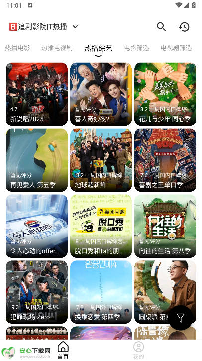 芜湖4K影视正版v1.0(3)