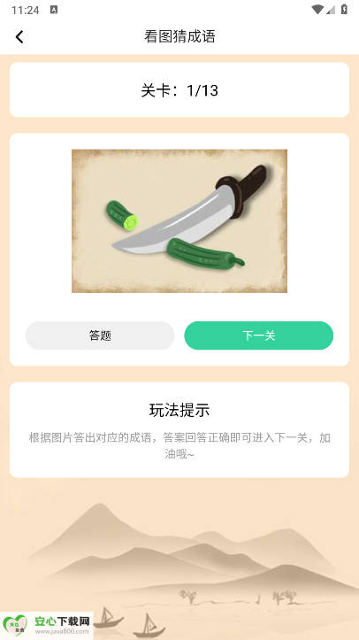 忆元时代最新版v1.2.9(3)