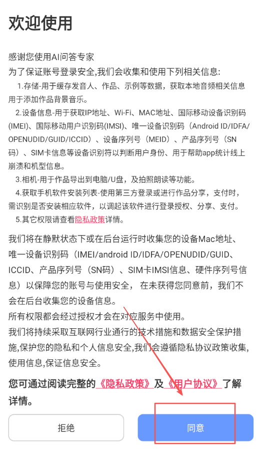 AI问答专家