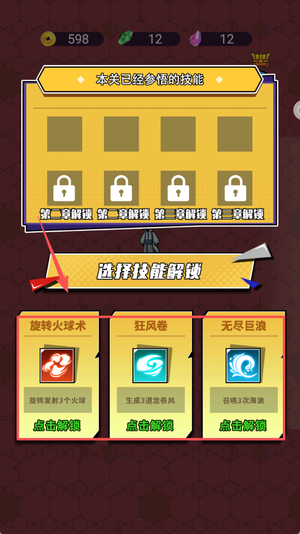 火柴人智勇闯关