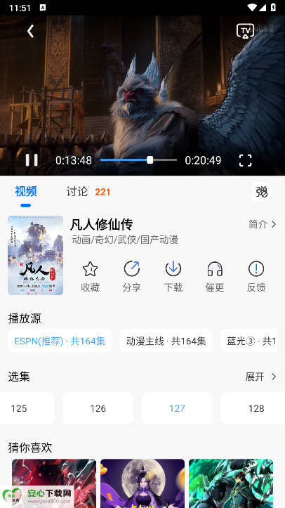 吾爱动漫免费漫画软件v3.3.0(3)