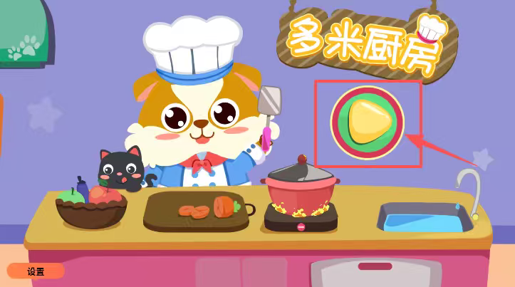 儿童小厨房美食