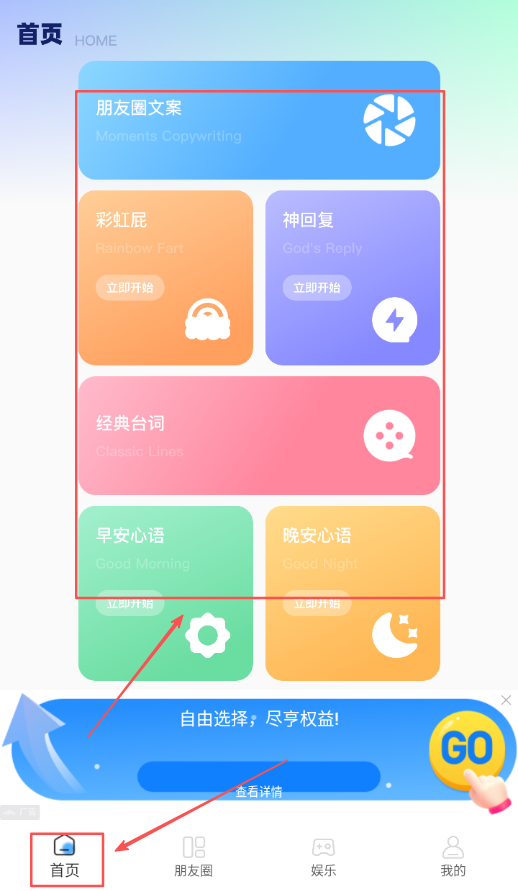 社牛朋友圈