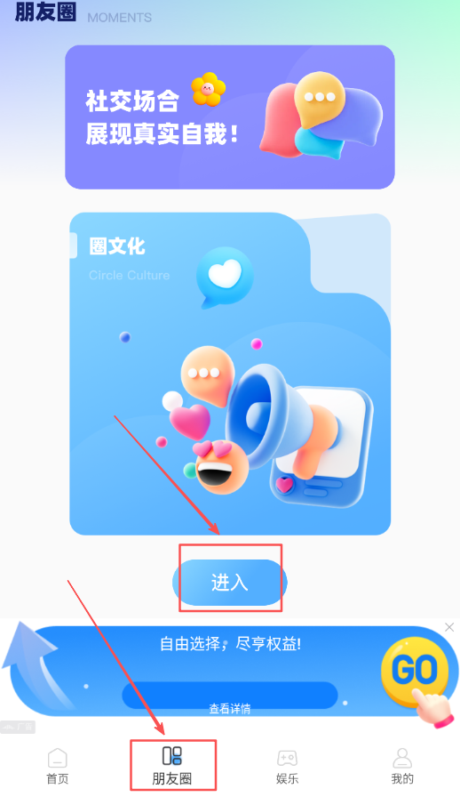 社牛朋友圈