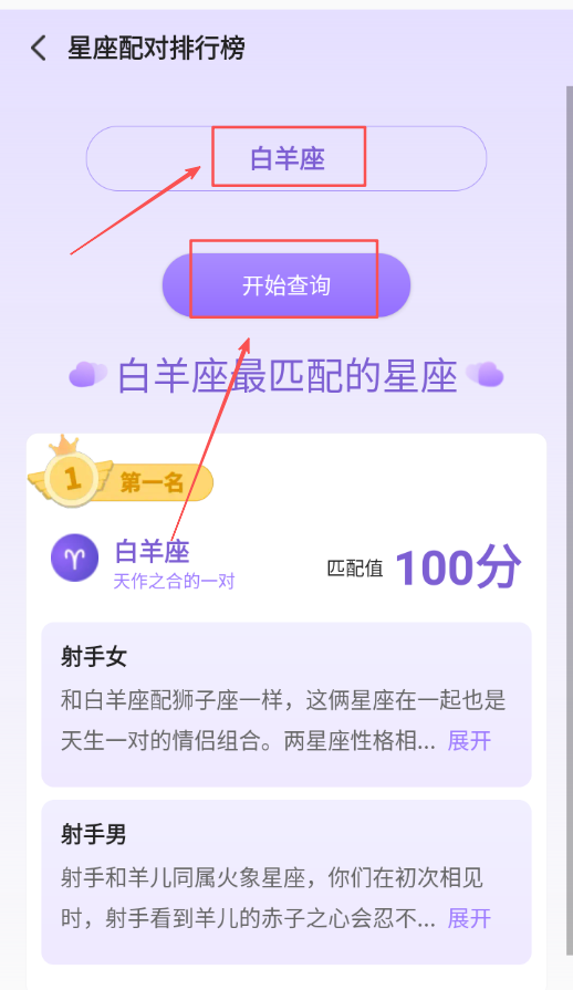 来来星座