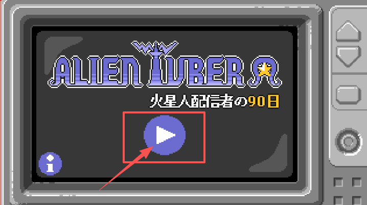 火星实况主