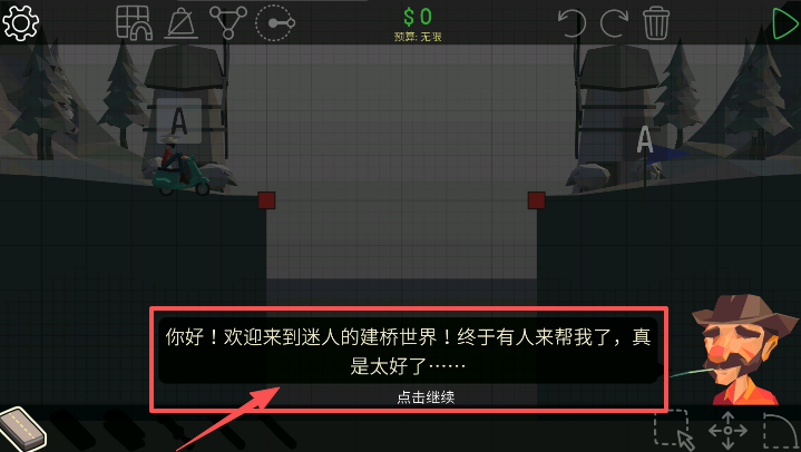 建桥大师