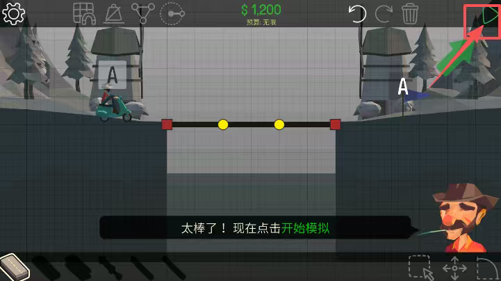 建桥大师
