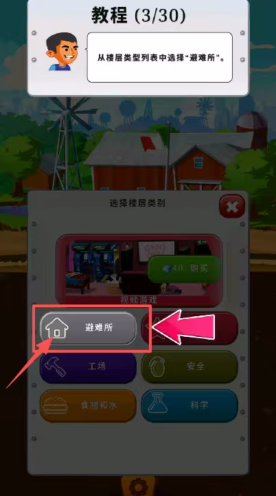 末世浩劫