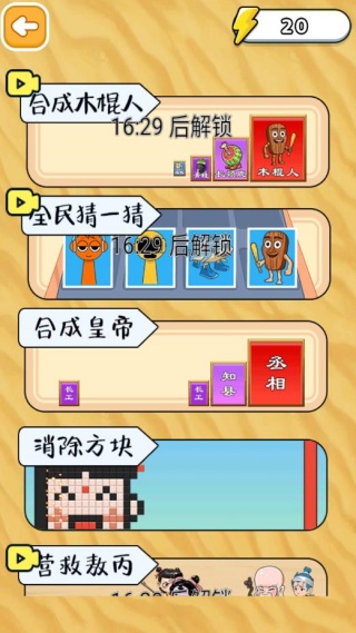 昆虫吞噬大师
