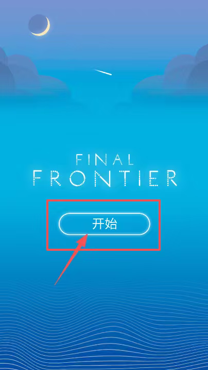 最终边界