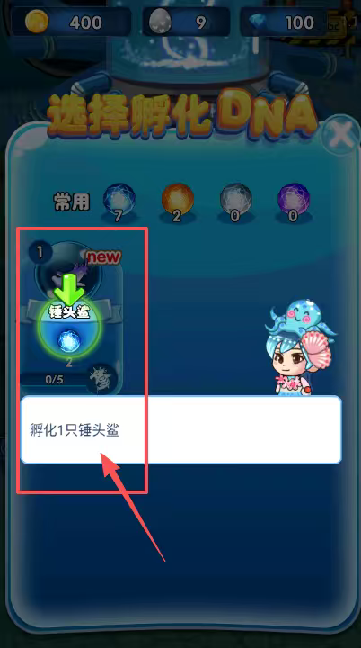 海怪孵化器