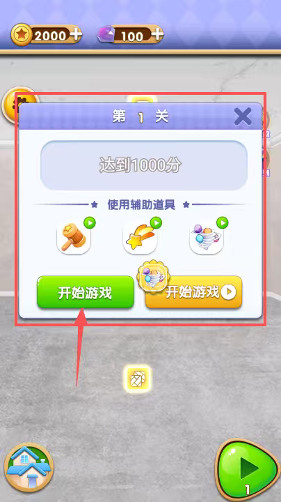 改造家园计划