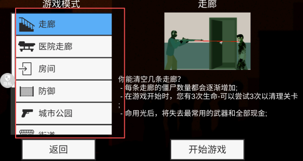 孤勇者打僵尸