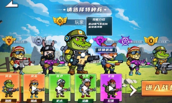 双人战场模拟器