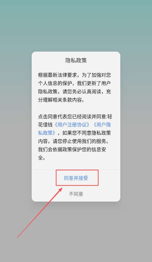 轻花借钱