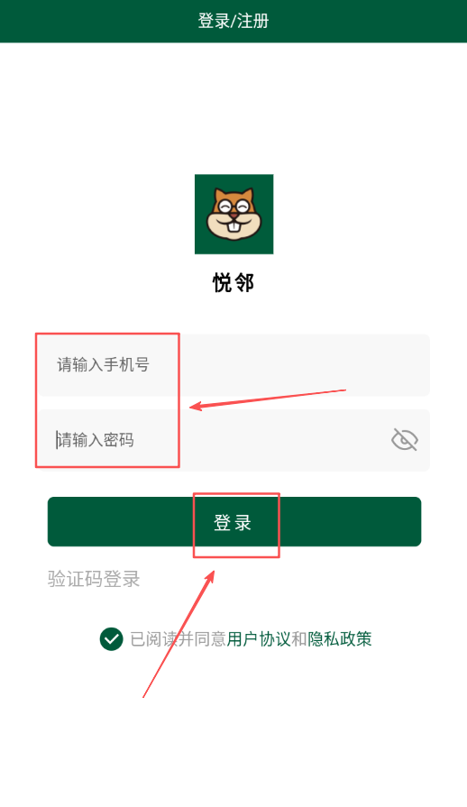 悦邻人人播