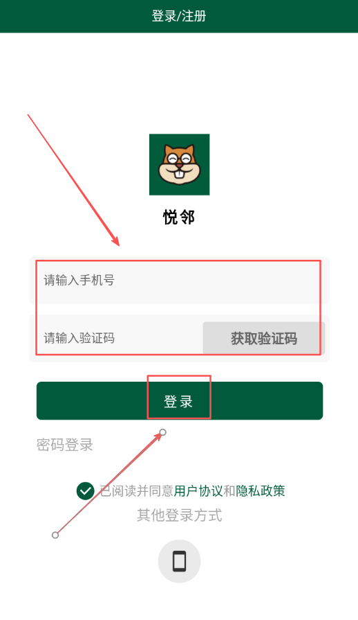 悦邻人人播