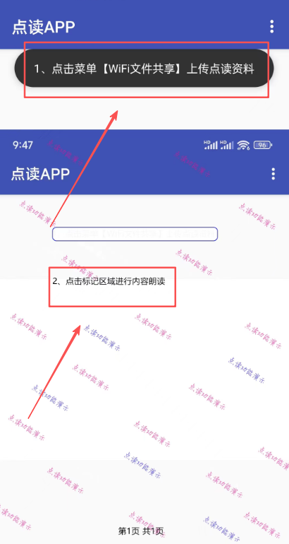 点读
