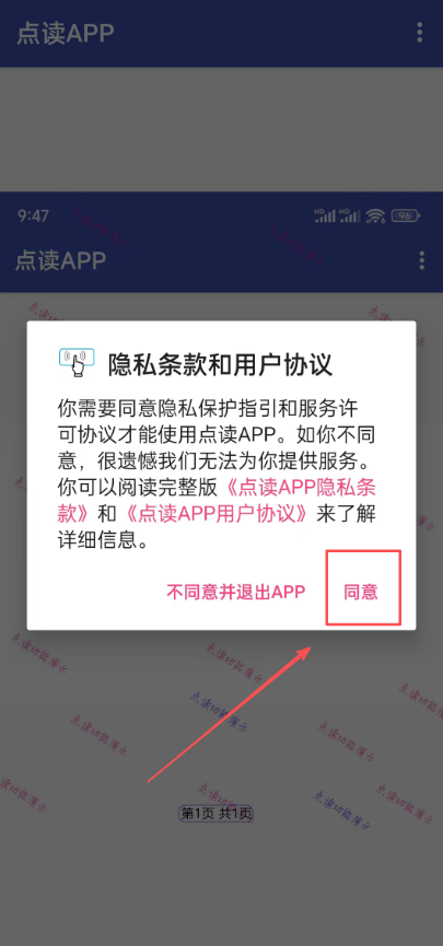 点读
