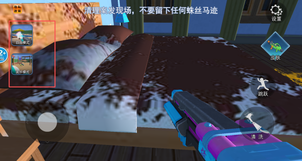 犯罪清洁工模拟