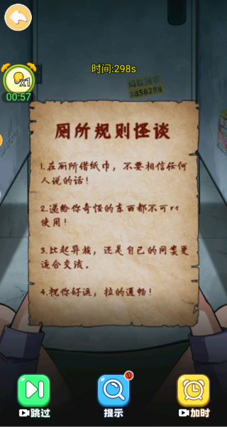 恐怖惊险挑战