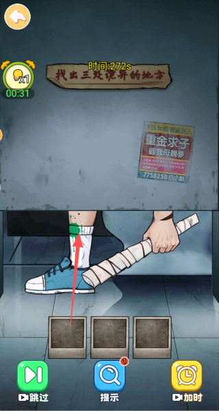 恐怖惊险挑战