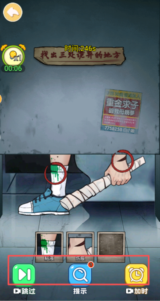 恐怖惊险挑战