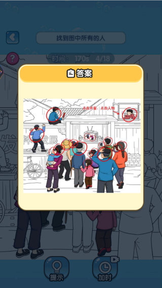 眼神有毛病