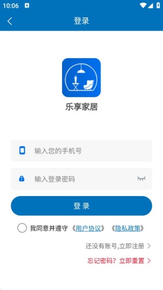 乐享家居