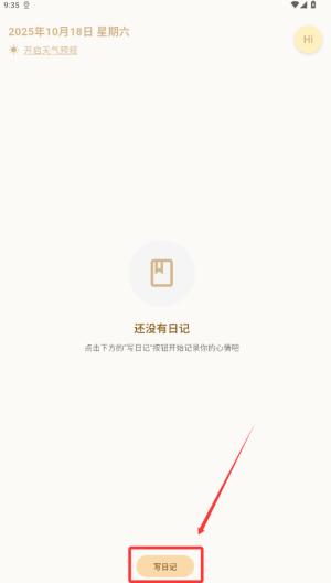 时契