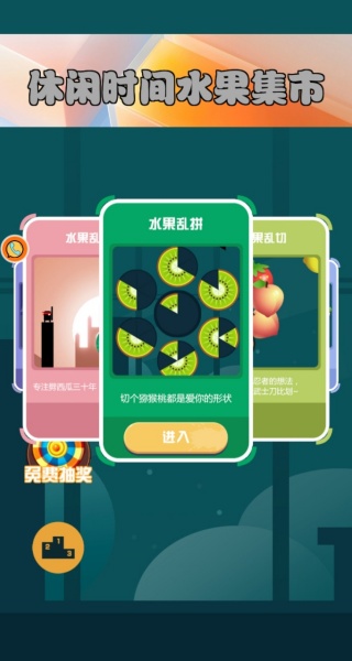 休闲时间水果集市