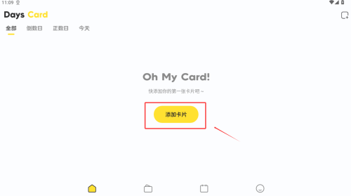 倒数卡片