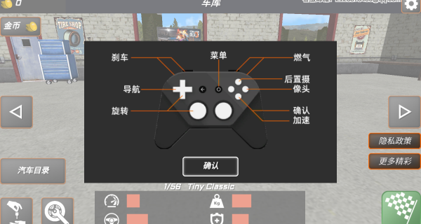 赛车联盟行动