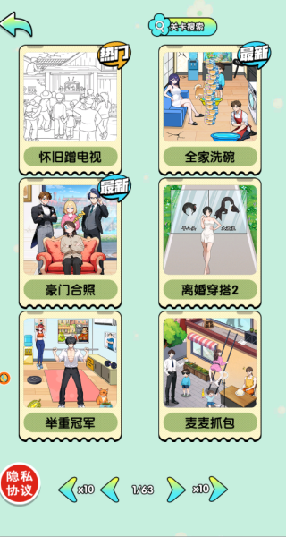 找茬最强大师