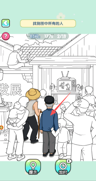 找茬最强大师