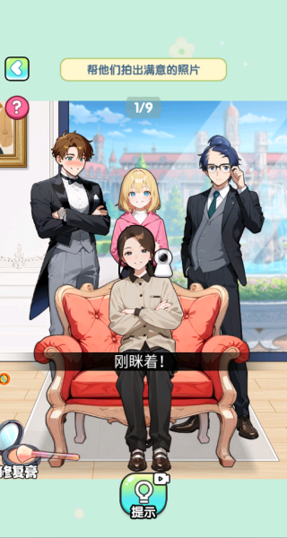 找茬最强大师