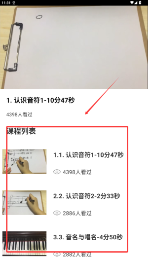 指尖上的钢琴