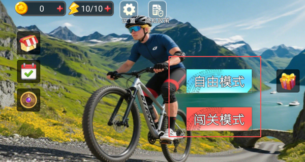 极限自行车越野