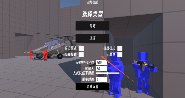 战地生存冒险