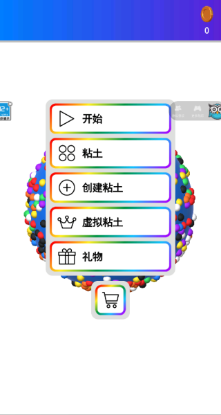 解压节奏盒子