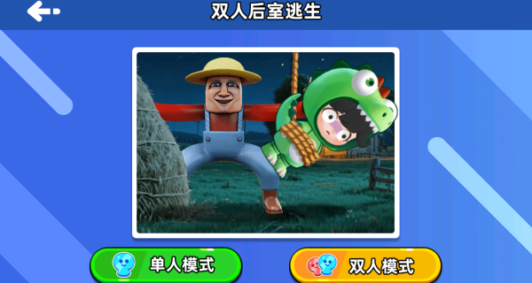 双人生存合集