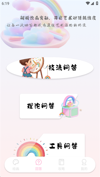 Painting绘画板素描
