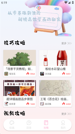 Painting绘画板素描