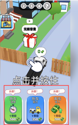 拖车冲冲冲