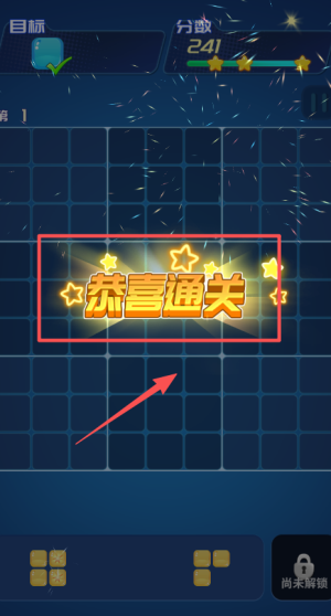 方块乐消消